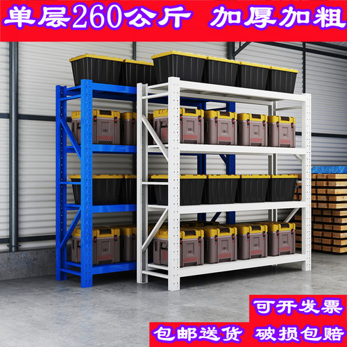 重型仓储货架仓库置物架多层超市收纳储物货物架架子家用铁架靠墙