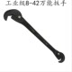42快速扳手万能扳手万用扳手水管钳 多功能扳手龙头台盆修 包邮