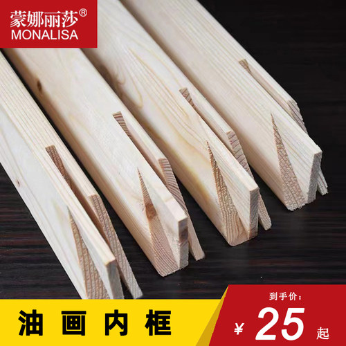 欧式画框油画配外框自己组装实木榫卯内框条丙烯布绷木架定制尺寸