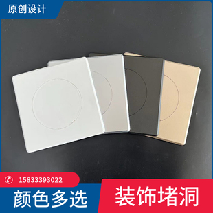 墙体大洞口方形遮丑盖粘贴可拆盖装饰遮丑白墙洞预留装饰盖