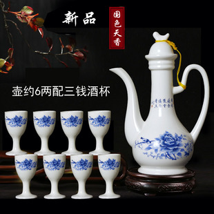 白酒分酒器高脚杯家用中式 青花陶瓷酒具套装 仿古酒壶酒杯酒盅摆件