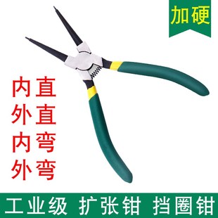多功能家用小号5寸内直 卡簧钳子 外直 内弯外撑弯轴用卡环挡圈钳