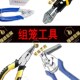 组笼绑笼工具组网截线钳裁剪钳组笼钳尖嘴钳钢丝钳M型钉组笼钉