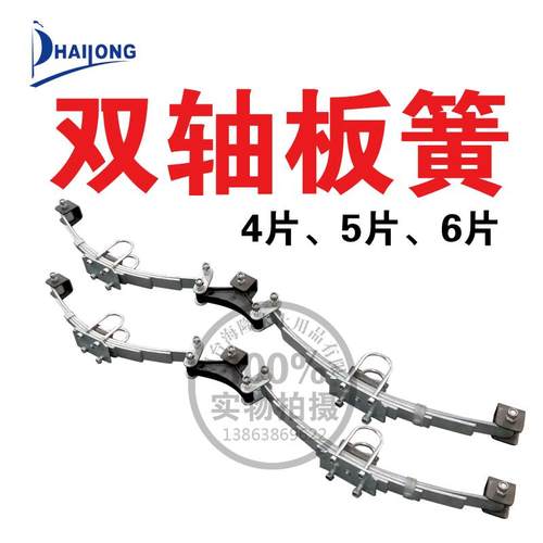 双轴板簧弹簧钢板弓子板4/5/6片热镀锌拖挂房车配件双桥