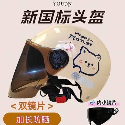 新国标认证电动摩托车头盔女安全透气轻便四季通用夏季防晒双镜片