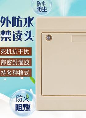 ID卡感应读卡器/IC卡门禁读头/RS232/485读卡器/WG26门禁白板防水
