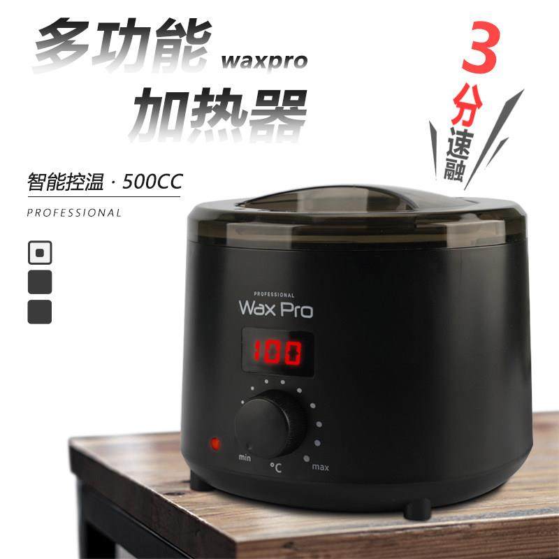 除毛蜜蜡加热器数显恒温速融蜡机火漆泥灸加热锅蜡疗机美容化蜡锅
