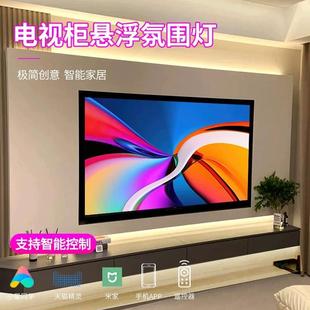 暗装 背景墙灯带电视悬浮智能氛围灯柜子底部明装 灯槽灯条线条灯带