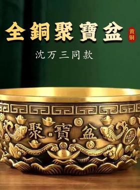 纯铜聚宝盆招财摆件沈万三黄铜盆铜缸玄关客厅办公室店铺开业送礼