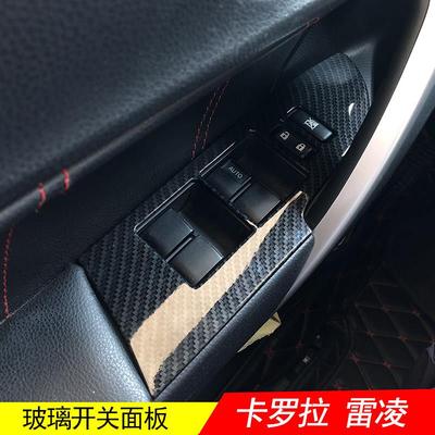 适用于14-18Corolla1.2t玻璃开关升降窗器面板贴 雷凌内饰双擎改