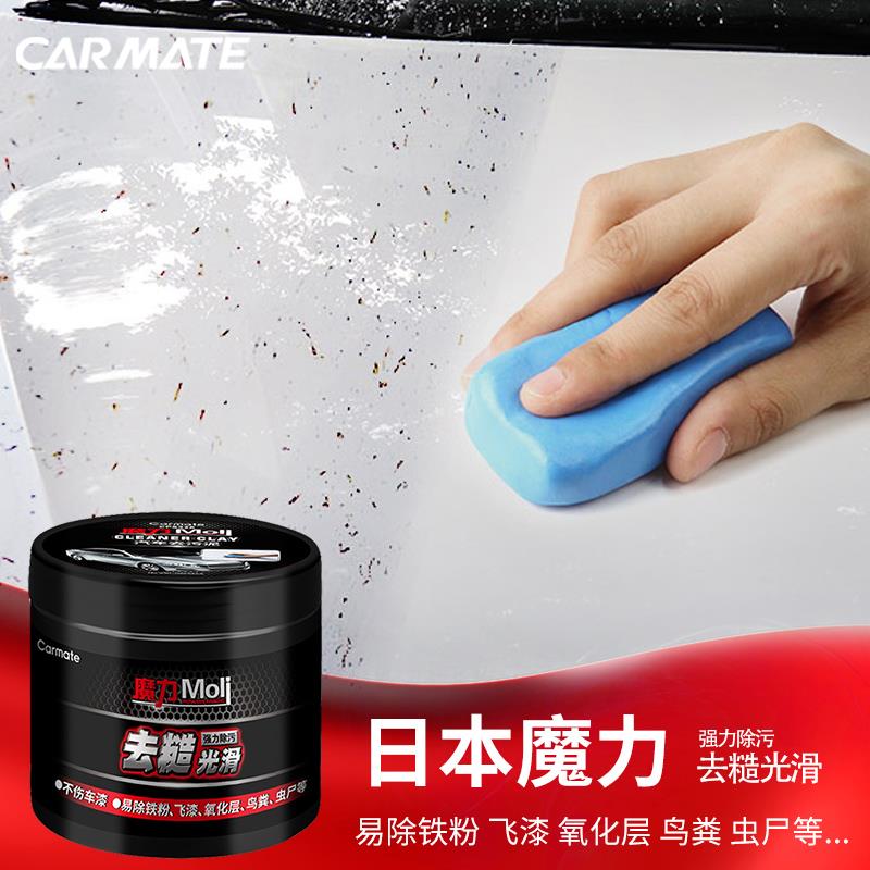 洗车泥火山泥洗车专用强力去污擦车汽车用漆面磨泥块去飞漆铁锈粉