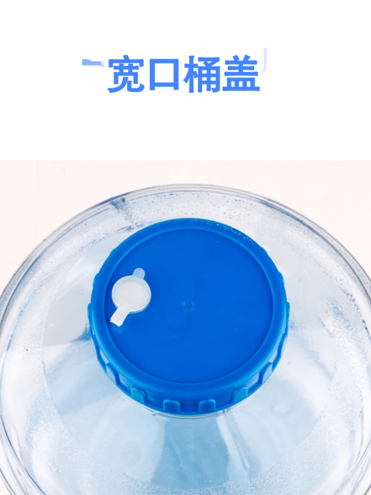 纯净水桶盖子净水瓶矿泉水桶盖可接净水器茶几带孔盖子大口径