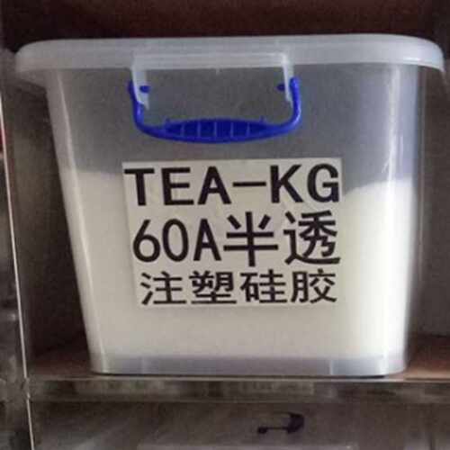 注塑级硅胶颗粒 耐高温 半透明硅胶60度70度80度90度高回弹力原料