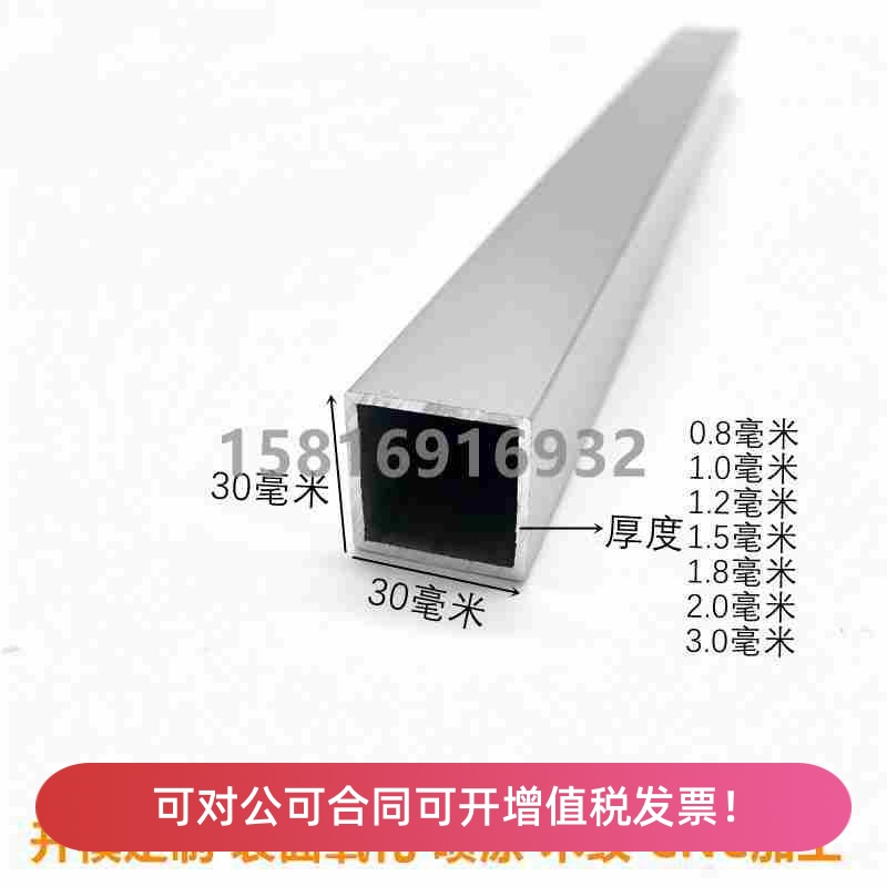 铝合金方管30x30 35x10 35x15 35x35 38x25木纹隔断型材扁管铝管