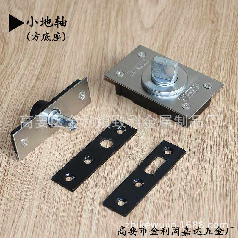 供应小地轴 小门轴 360度旋转门铰 无弹力地弹簧 无定位合页