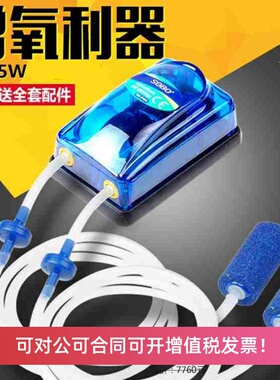 SOBO/松宝增氧泵SB-248A/348A打氧机养鱼冲氧机水族箱鱼缸氧气泵