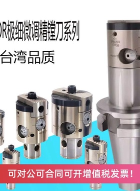 高精度HBOR50/63极细微调精镗刀镗孔器套装BT40BT50镗头0.002