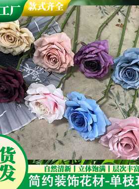 单支欧式玫瑰仿真花家居装饰婚庆道具插花摆件绢花 假花