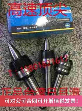 正品日月潭伞形回转高速活动细长顶针GSMT4MT3MT2MT5MT6