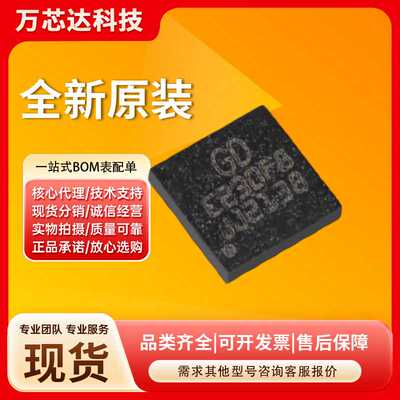 原装GD32E230F8V6TR LGA-20 ARMCortex-M23 32位微控制器-MCU芯片
