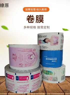 全自动包装复合食品塑料卷膜印刷PET铝箔卷料透明PE薄膜