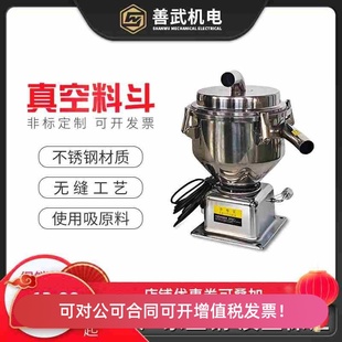 注塑辅助全自动吸上料机不锈钢真空电眼料斗367.51243L厂家直销