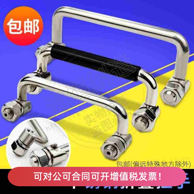 海坦不锈钢折叠拉手 PL004工具箱活动拉手 LS506提手 不锈钢304#