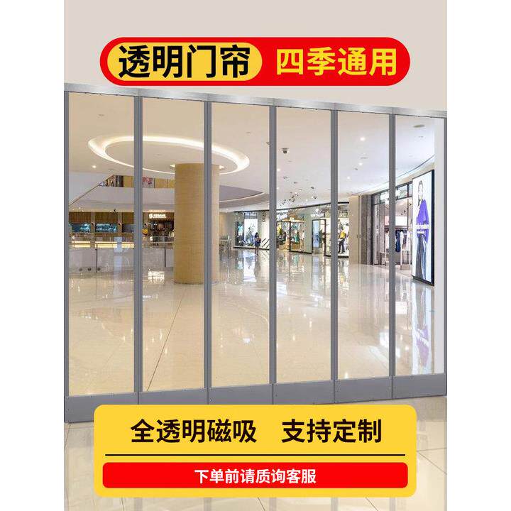 空调门帘防走冷气店铺商用磁吸隔断帘超市饭店夏季隔热透明皮挡风