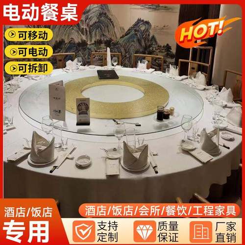 酒店电动餐桌大圆桌遥控自动转盘30人20人饭店包厢拆装折叠圆餐桌
