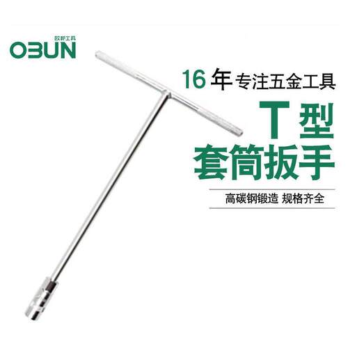 1/4批头扳手接t杆型六角手t形6.35mm手用扳强磁套筒批嘴t字加长杆