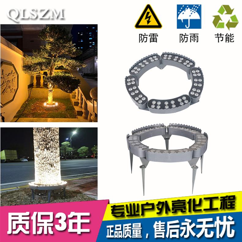 乔朗斯LED抱树灯48W抱柱灯户外防水环形瓦楞抱箍射灯景观园林照明