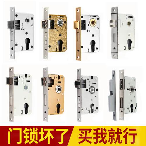 小50锁体家用室内卧室锁舌门锁配件通用型木门锁老式房门锁具