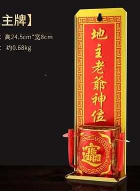 家用土地牌位地主神位牌潮汕司命灶君土地公地主爷五方五土神牌.