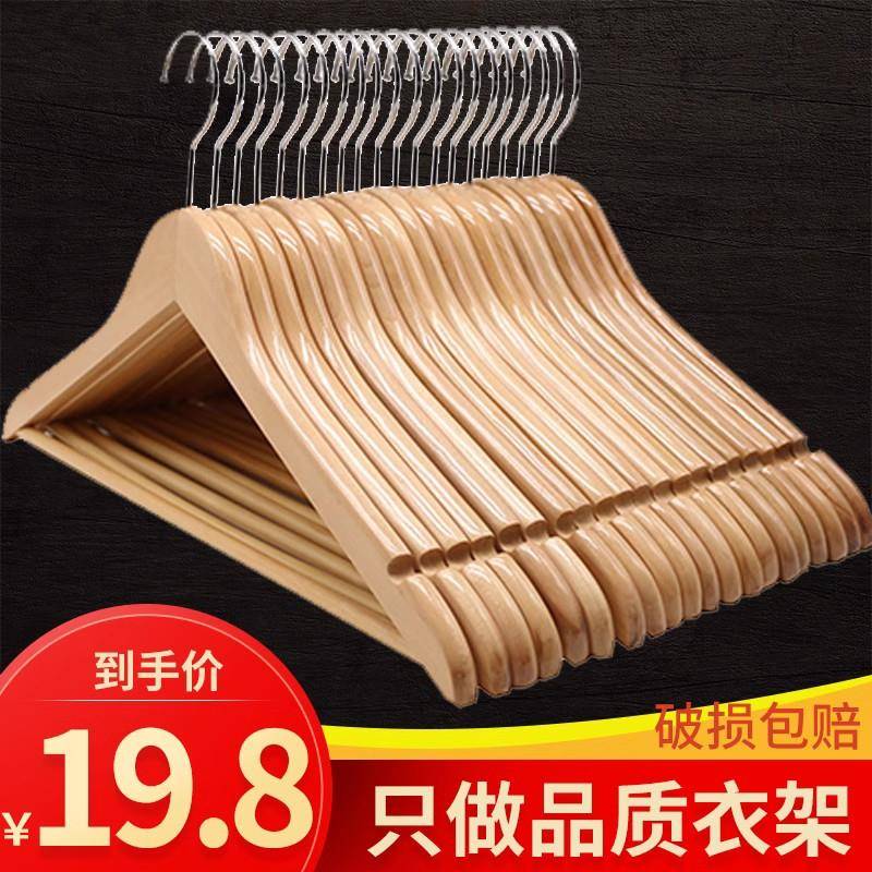 实木挂冬天衣架子家用无痕防肩角原木质晾衣服架木制衣撑木头衣挂