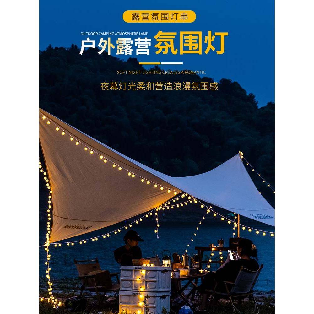 LED户外露营彩灯闪灯串灯满天星装饰灯氛围灯带帐篷天幕场景布置