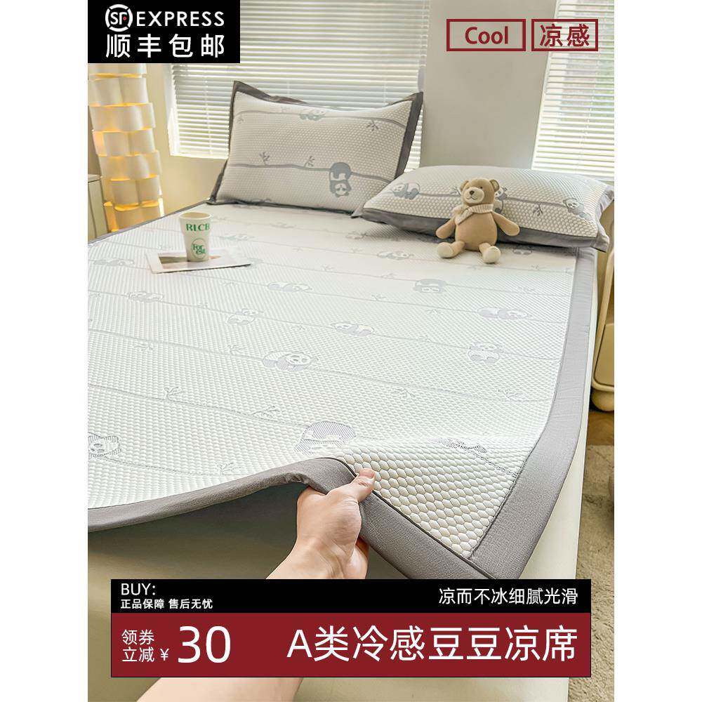 a级冷感冰豆垫夏季2025新款冰丝垫可水洗空调垫可折叠软垫