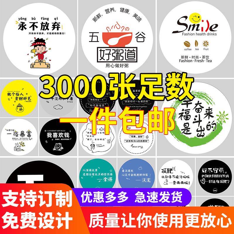 奶茶杯封口膜塑封纸塑通用两用塑料杯豆浆杯3000张机封杯膜巨画算