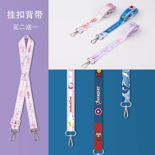 保温杯水壶杯子万能水杯带子挂绳背带斜挎卡扣挂钩挂扣绳子配件女