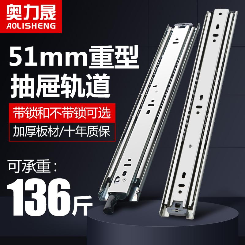 奥力晟抽屉滑道轨道51宽重型滑轨加厚工业三节轨房车带锁机柜导轨