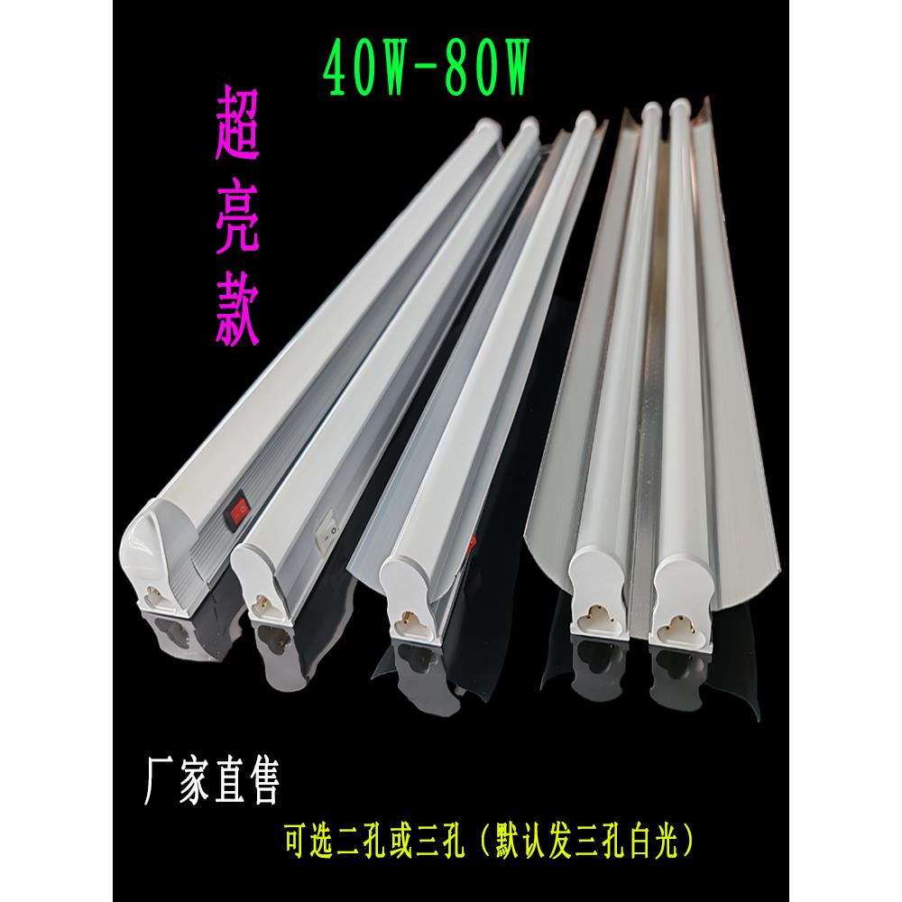 T5一体化LED带反光罩加开关支架灯流水线T8超亮日光单双支管包邮