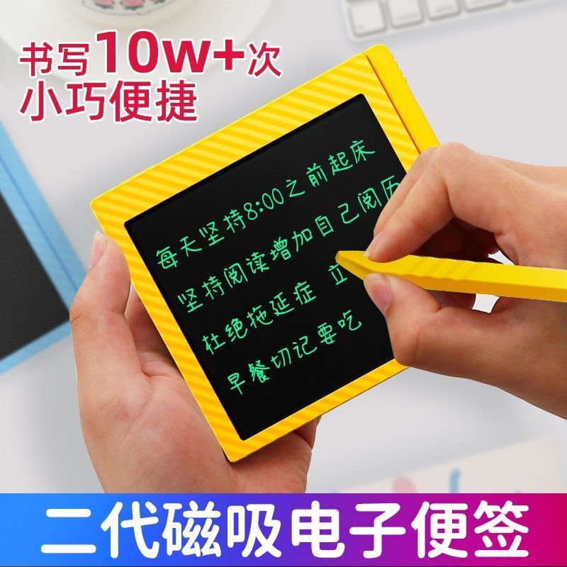 4.4寸液晶手写板迷你随身便携写字板可擦小尺寸便签带磁吸留言板 文具电教/文化用品/商务用品 画板/画架 原图主图