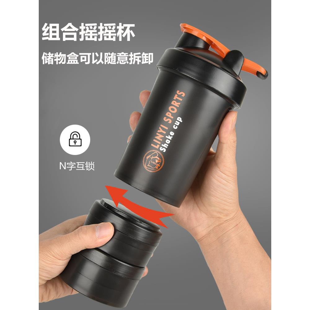 三层摇摇杯蛋白粉奶昔搅拌杯带刻度大容量运动健身塑料水杯带粉盒