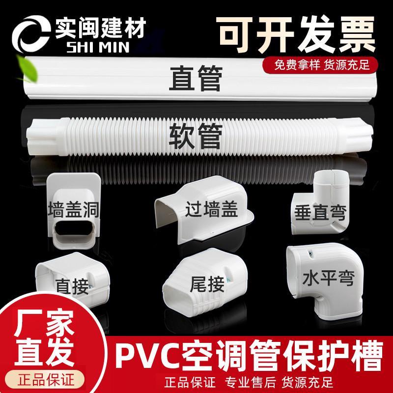 悦积分暖气包挂机空调管道盒管套管线管槽装饰管子遮挡室内PVC美