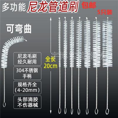 试管刷尼龙清洗刷细柄可弯曲管道刷内壁清洁刷器械软毛刷5支包邮