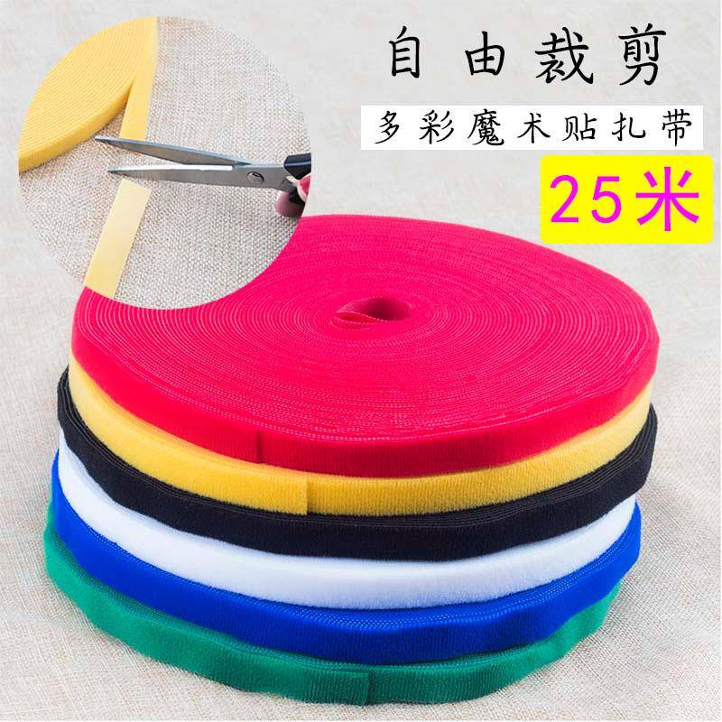 25米理线带魔术贴数据线收纳耳机扎带理线器绕线器电线网线绑线带