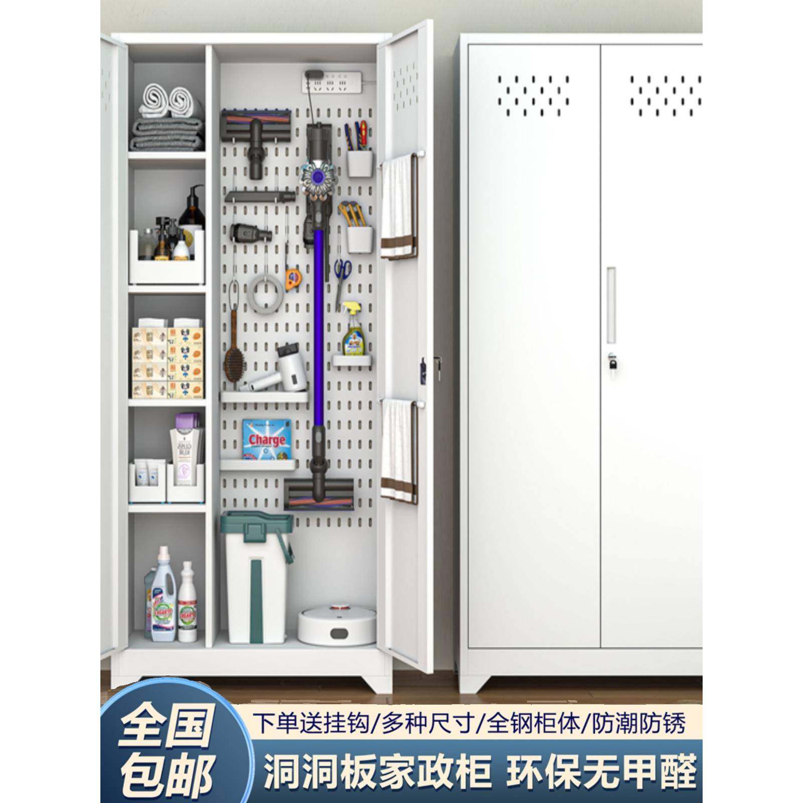 洞洞板家政柜不锈钢清洁工具柜阳台拖把扫帚柜卫生保洁用品储物柜