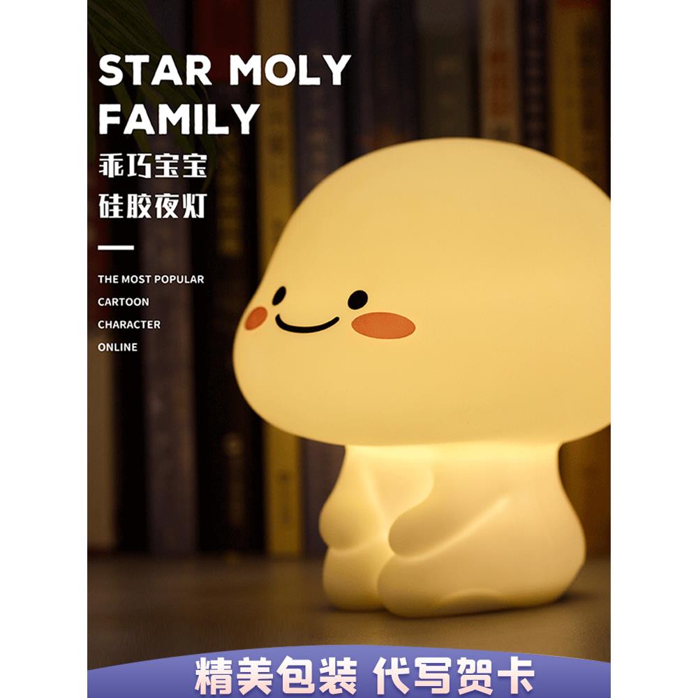 乖巧宝宝quby硅胶拍拍灯小夜灯卧室床头睡眠护眼台灯闺蜜礼物女生