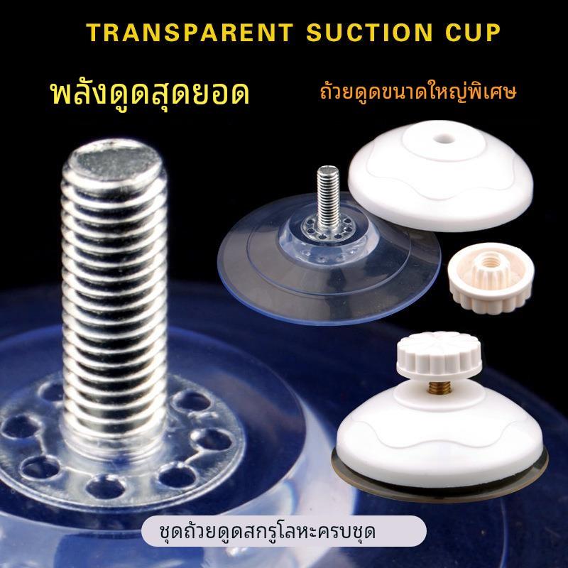 猫窝吊床85强力透明M8螺丝杆吸盘挂钩玻璃厨房置物架收纳浴帘安装