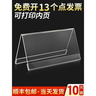 亚克力V型桌牌立牌评委名字会议席位台卡桌卡座位立式台签桌签牌子姓名席卡桌面三角水牌人名台牌展示牌定制