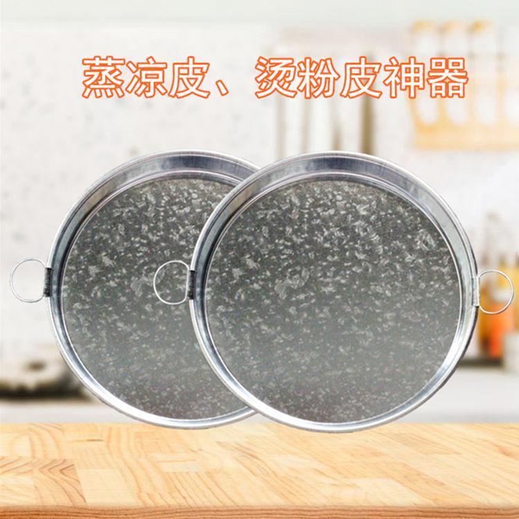 雪花铁皮凉皮锣锣蒸做凉皮工具面 面皮罗罗烫红薯粉皮旋子不沾锅